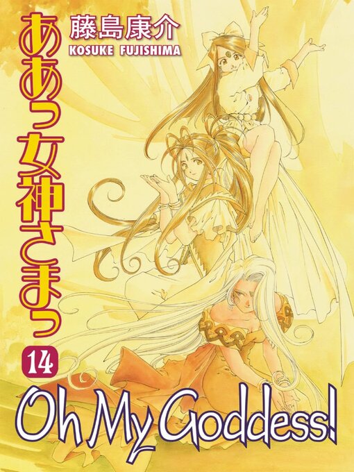 Title details for Oh My Goddess!, Volume 14 by Kosuke Fujishima - Available